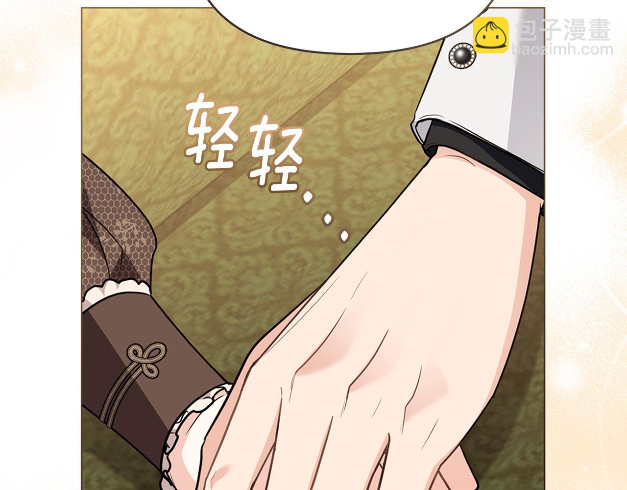 公爵大人，請別太靠近 - 第100話 我要迎娶你(3/4) - 1