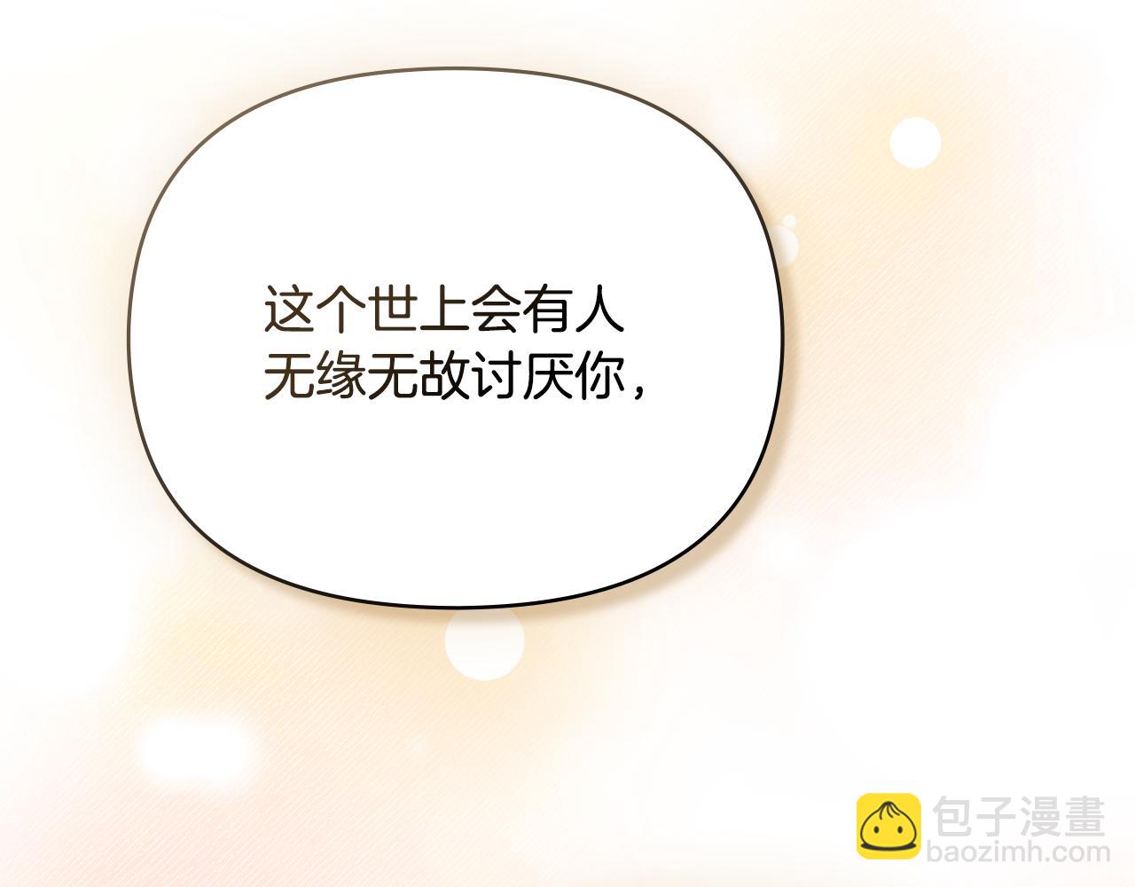 公爵大人，請別太靠近 - 第100話 我要迎娶你(3/4) - 3