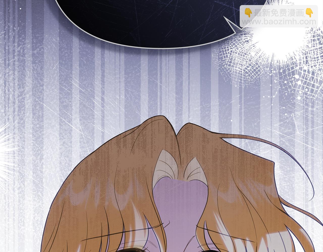 公爵大人，請別太靠近 - 第100話 我要迎娶你(1/4) - 6