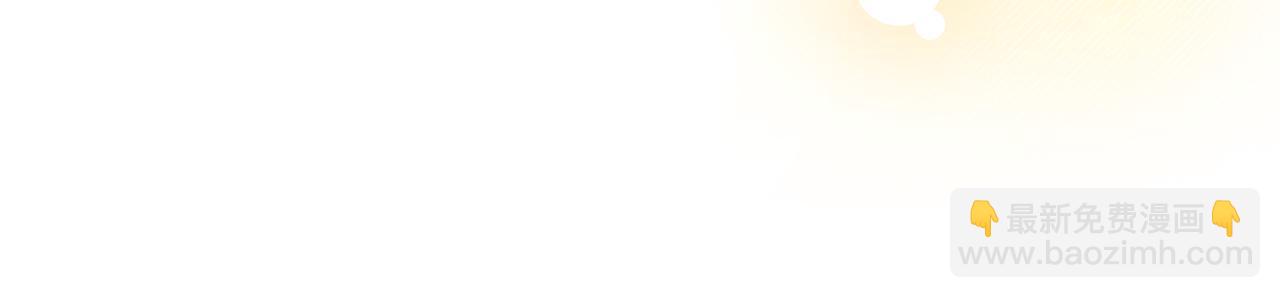 公爵大人，請別太靠近 - 第100話 我要迎娶你(3/4) - 7