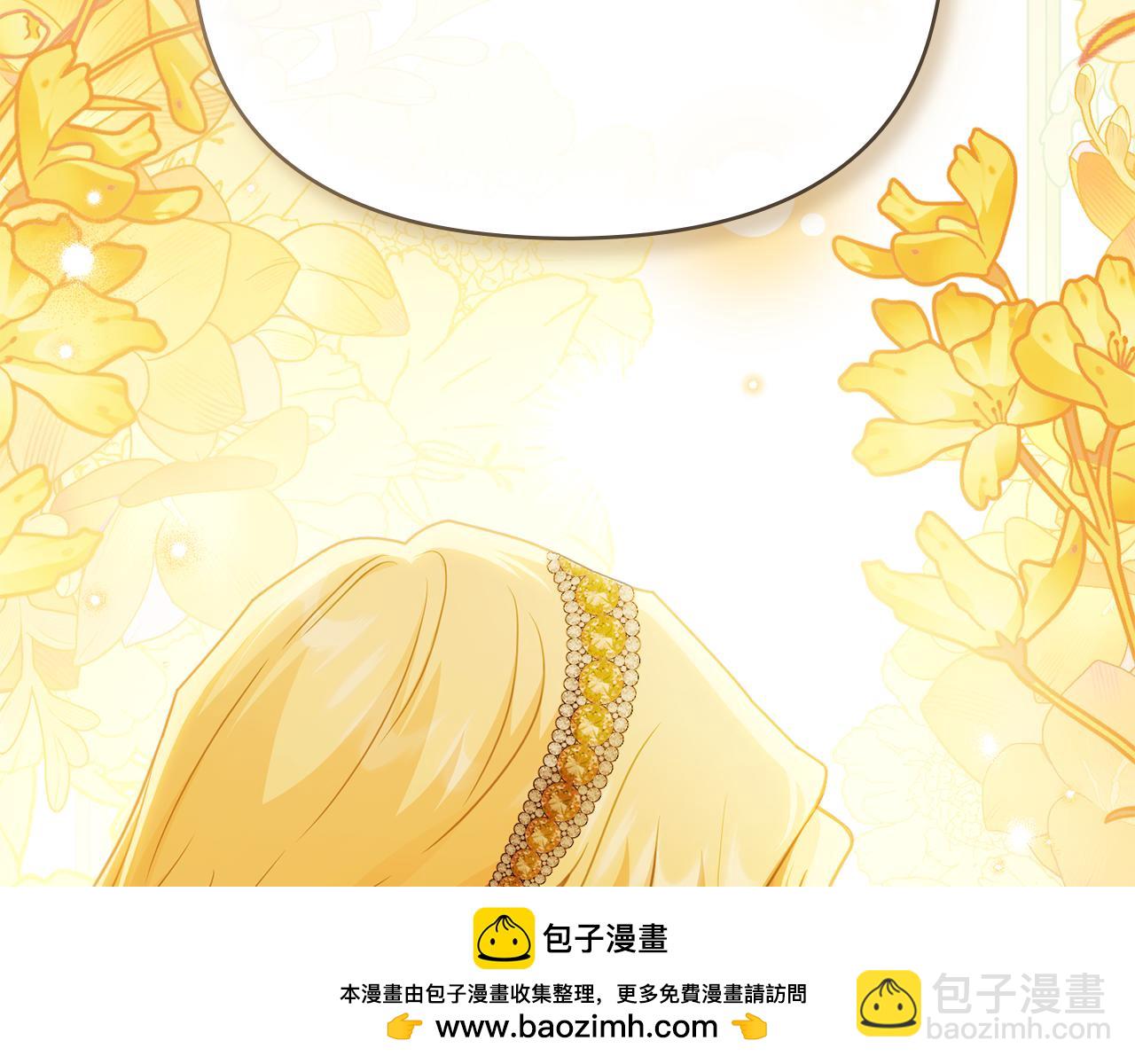 公爵大人，請別太靠近 - 第100話 我要迎娶你(3/4) - 6