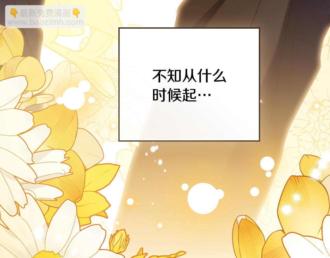 公爵大人，請別太靠近 - 第100話 我要迎娶你(4/4) - 2