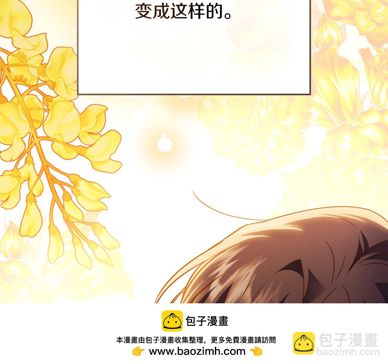 公爵大人，請別太靠近 - 第100話 我要迎娶你(4/4) - 4