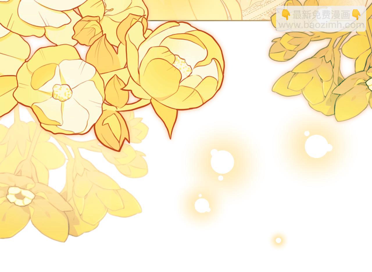 公爵大人，請別太靠近 - 第100話 我要迎娶你(4/4) - 1