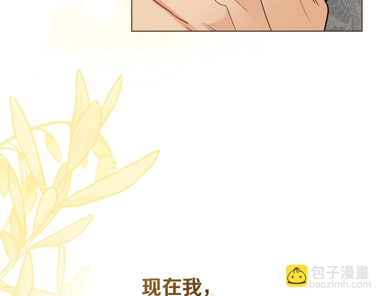 公爵大人，請別太靠近 - 第100話 我要迎娶你(4/4) - 6