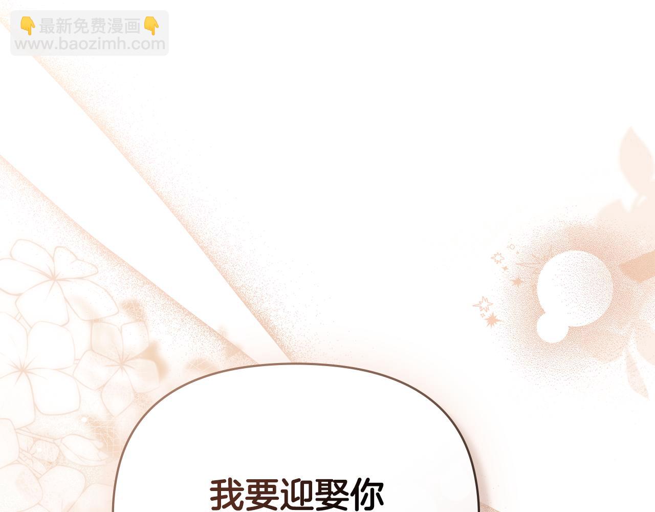 公爵大人，請別太靠近 - 第100話 我要迎娶你(4/4) - 5