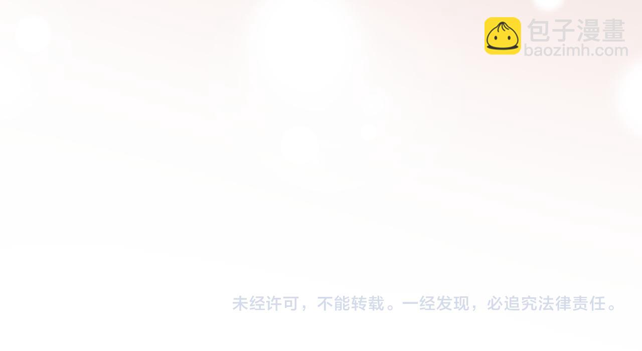 公爵大人，請別太靠近 - 第100話 我要迎娶你(4/4) - 3