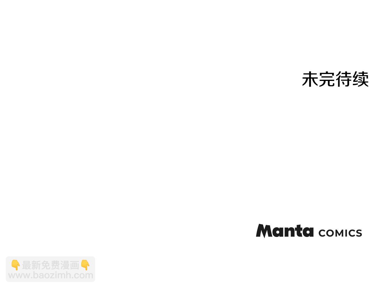 公爵大人，請別太靠近 - 第100話 我要迎娶你(4/4) - 4