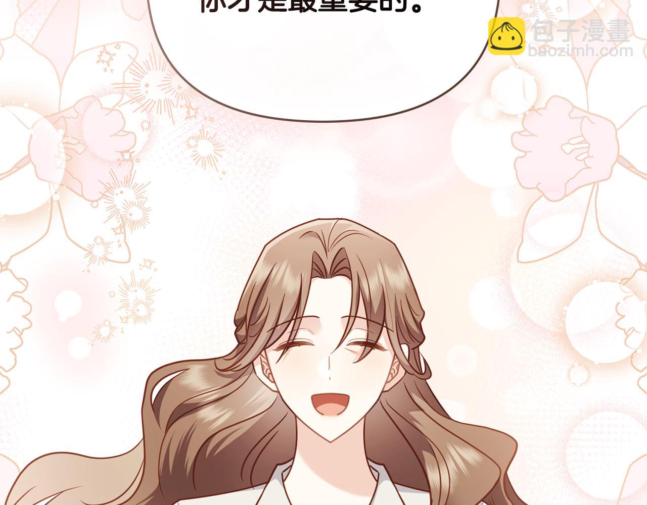 公爵大人，請別太靠近 - 第100話 我要迎娶你(1/4) - 1