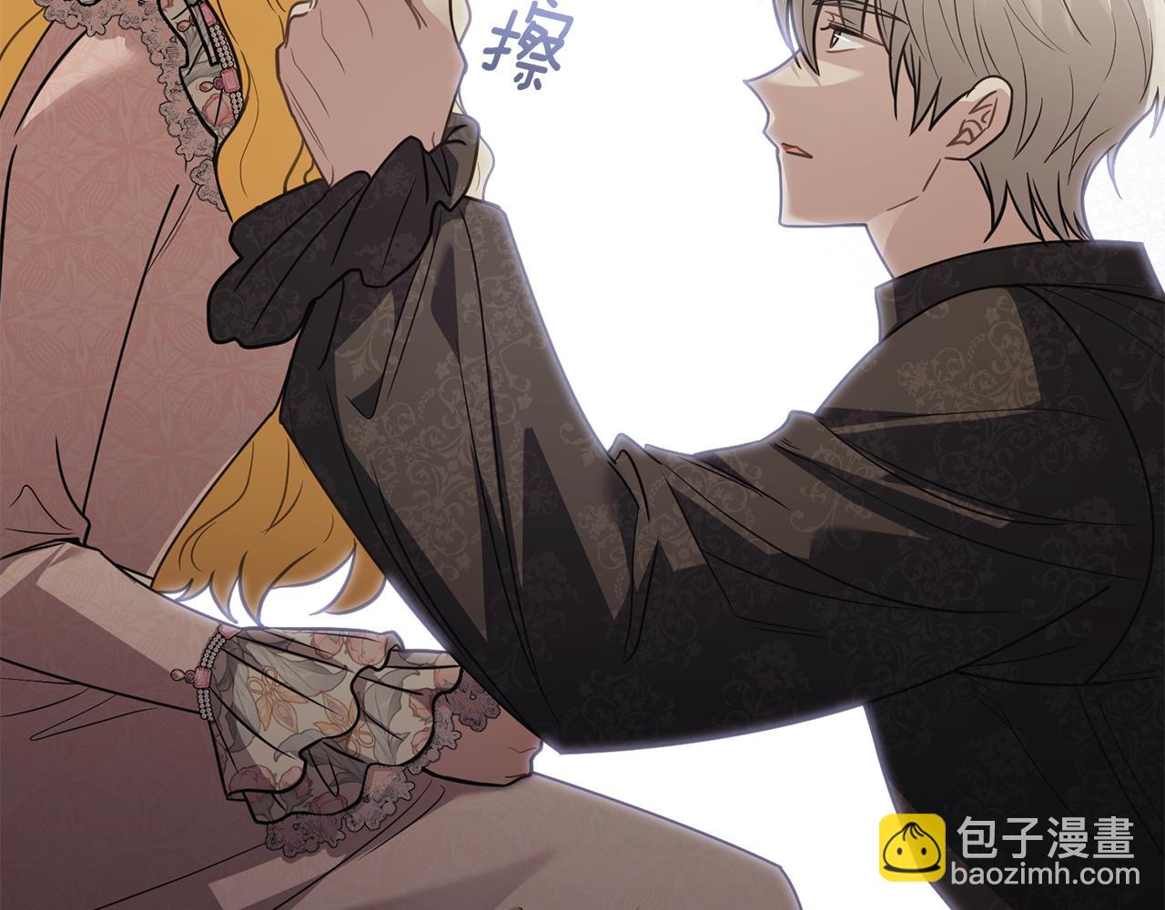 公爵大人，請別太靠近 - 第100話 我要迎娶你(1/4) - 8