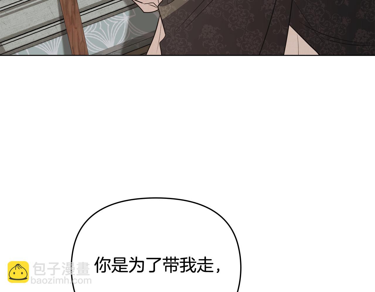 公爵大人，請別太靠近 - 第100話 我要迎娶你(1/4) - 4