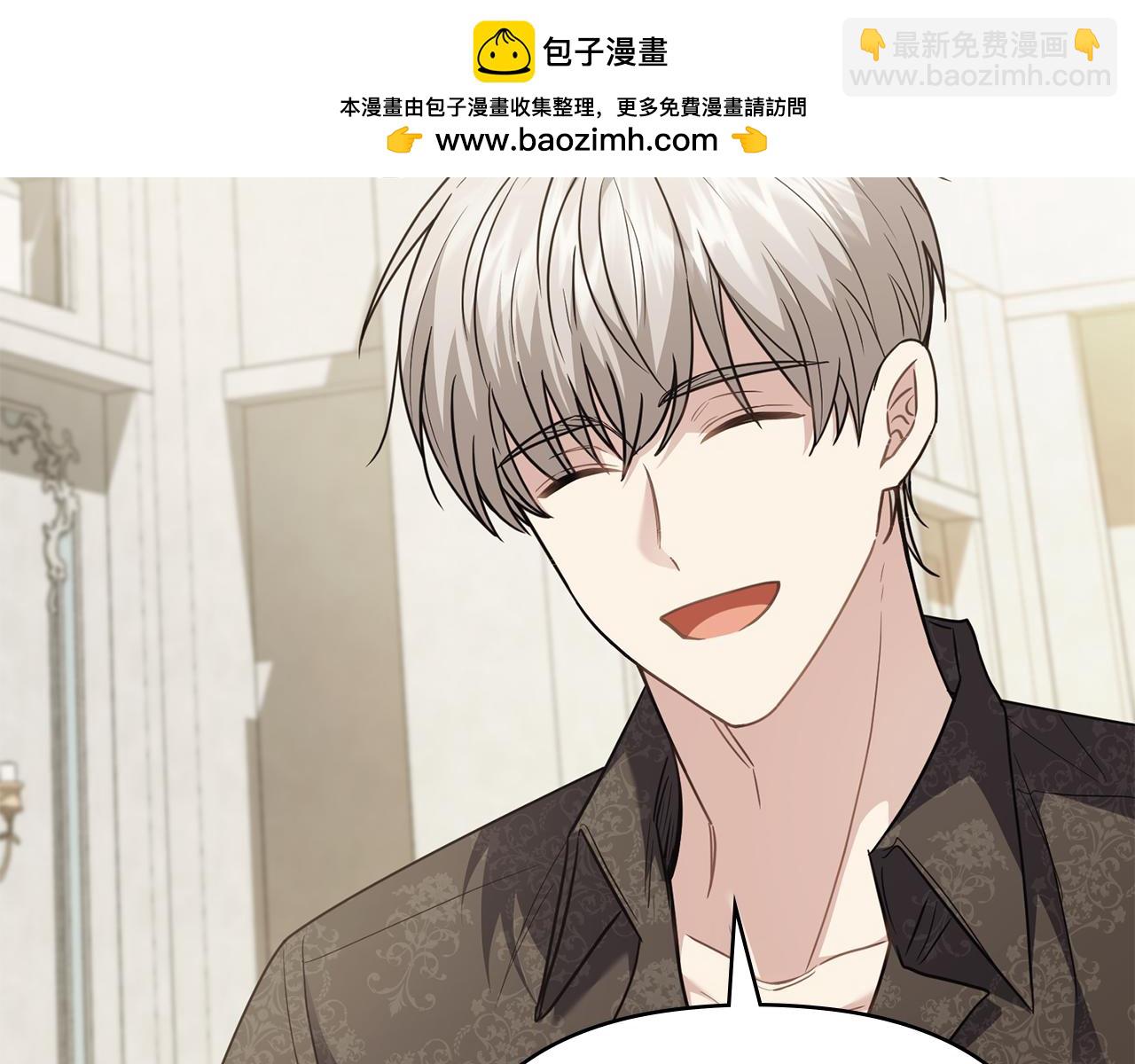 公爵大人，請別太靠近 - 第100話 我要迎娶你(1/4) - 1