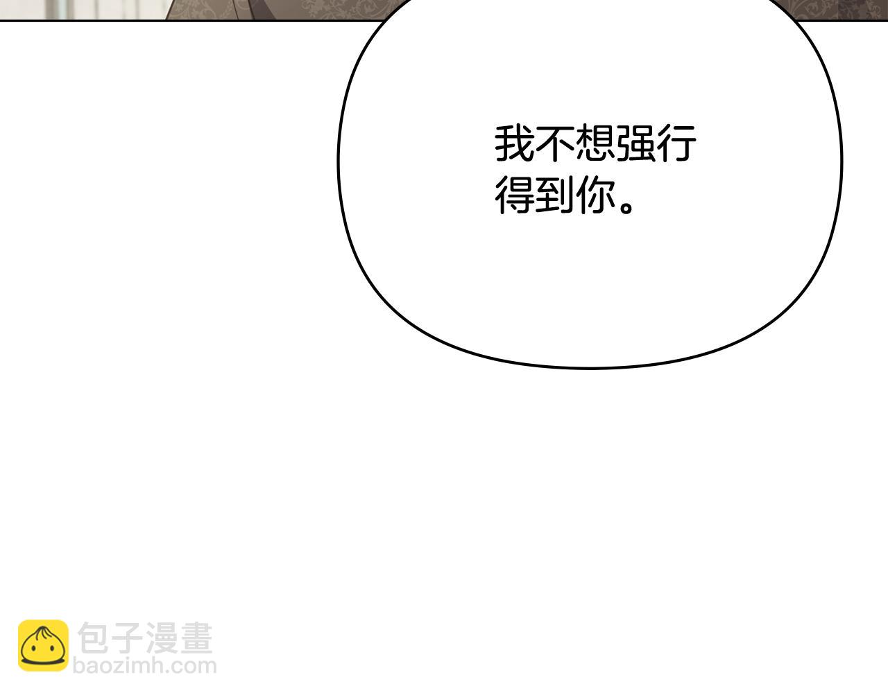 公爵大人，請別太靠近 - 第100話 我要迎娶你(1/4) - 2