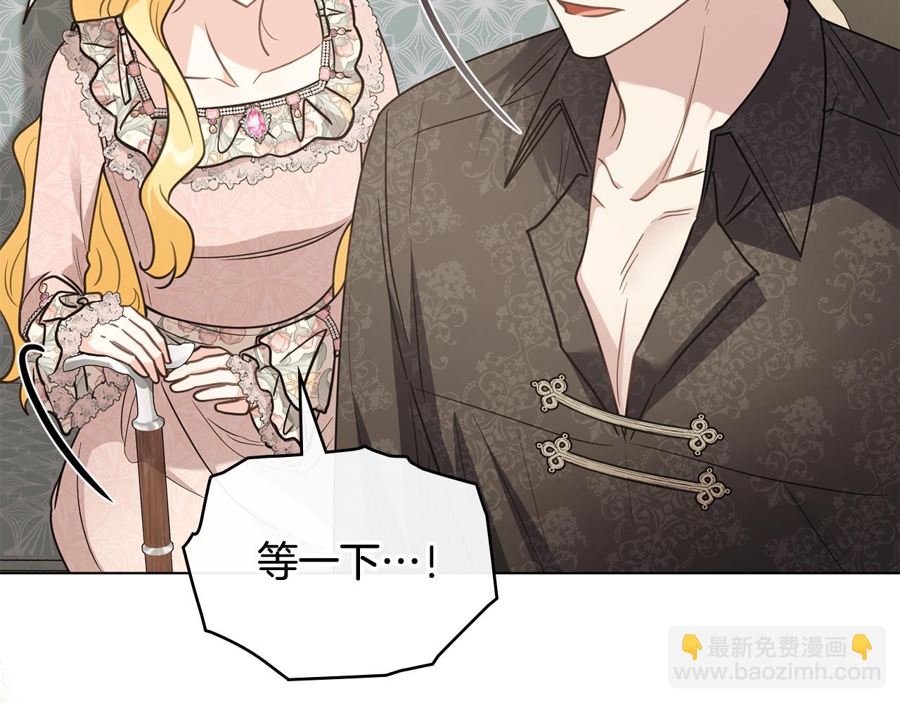 公爵大人，請別太靠近 - 第100話 我要迎娶你(1/4) - 4