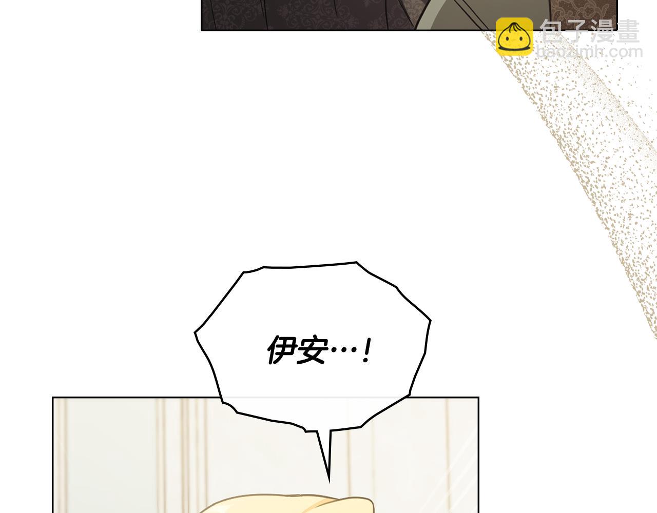 公爵大人，請別太靠近 - 第100話 我要迎娶你(1/4) - 7