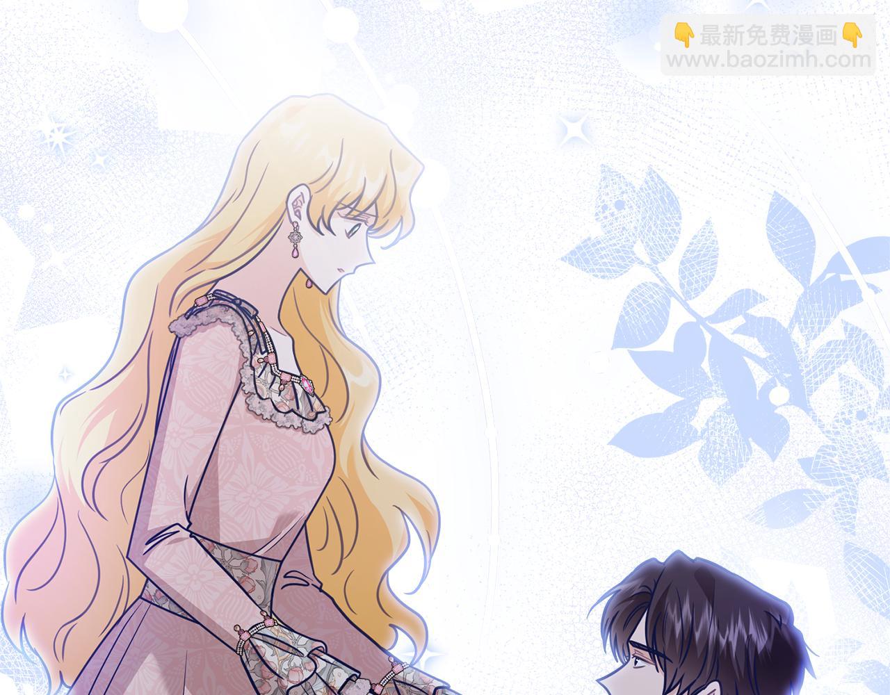 公爵大人，請別太靠近 - 第100話 我要迎娶你(2/4) - 5