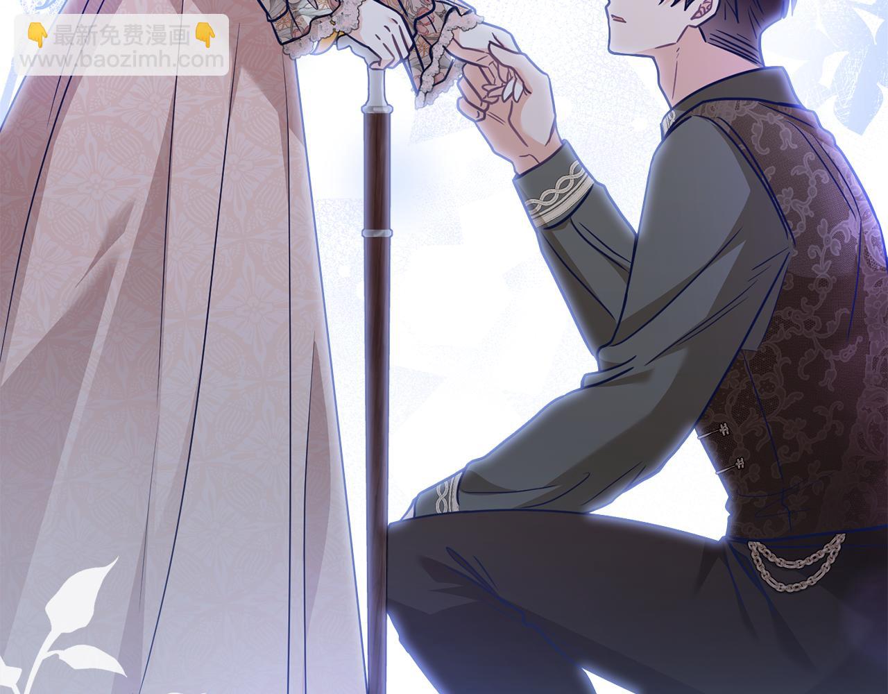 公爵大人，請別太靠近 - 第100話 我要迎娶你(2/4) - 6