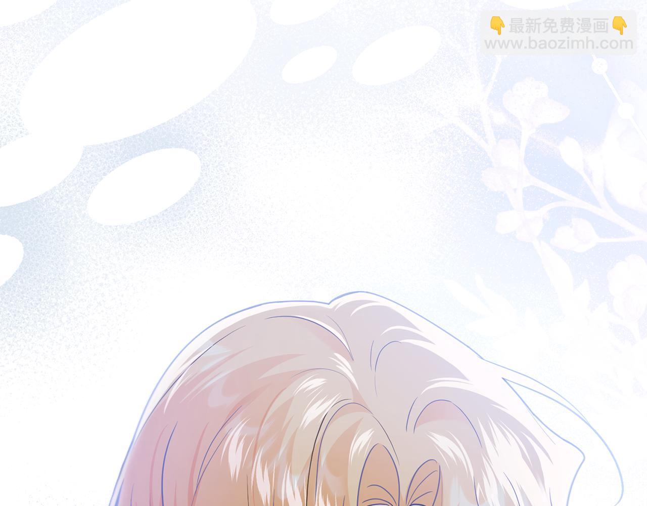 公爵大人，請別太靠近 - 第100話 我要迎娶你(2/4) - 1