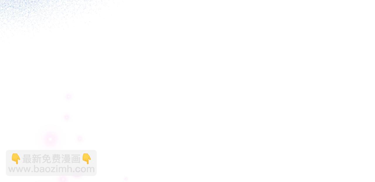 公爵大人，請別太靠近 - 第100話 我要迎娶你(2/4) - 6