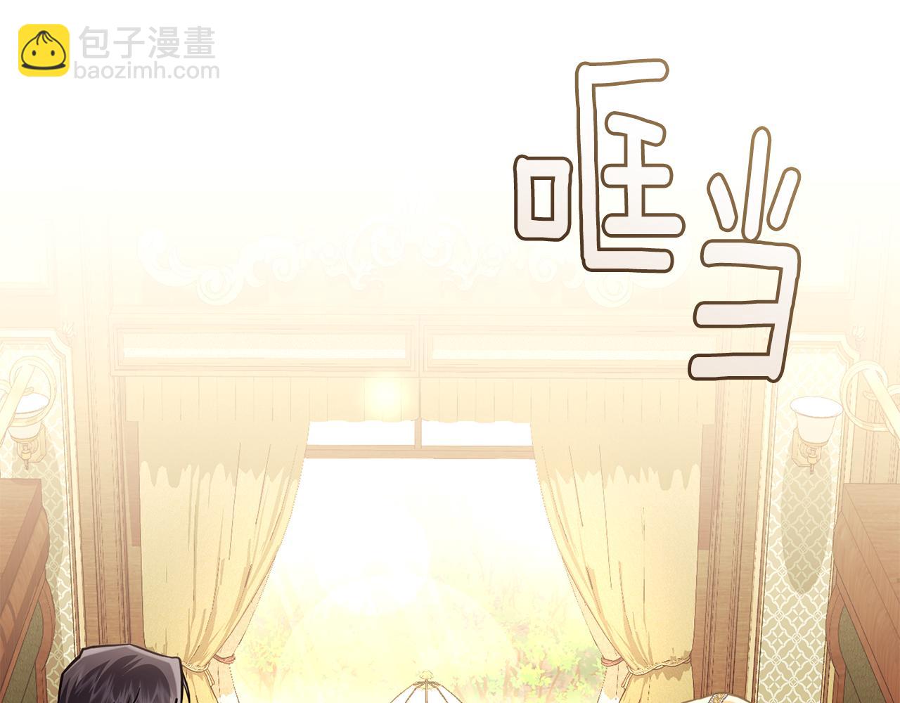 公爵大人，請別太靠近 - 第100話 我要迎娶你(2/4) - 6