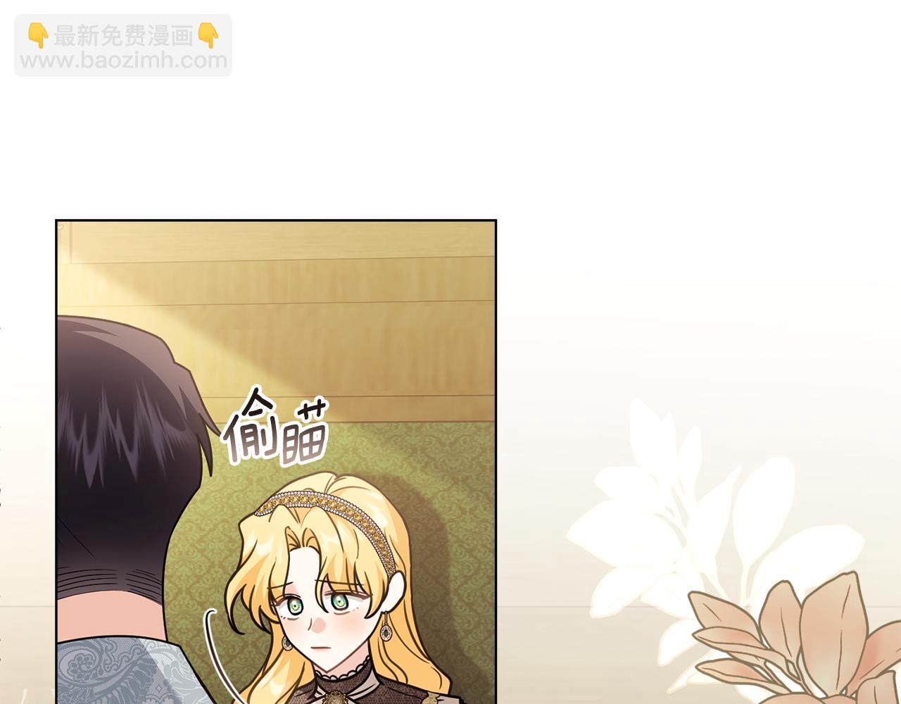 公爵大人，請別太靠近 - 第100話 我要迎娶你(2/4) - 1