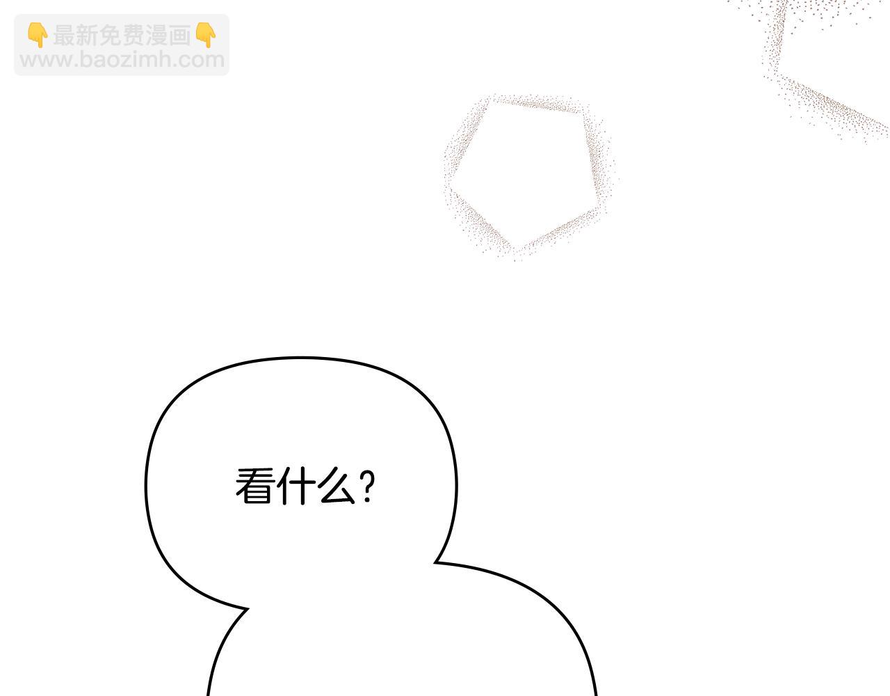 公爵大人，請別太靠近 - 第100話 我要迎娶你(2/4) - 7