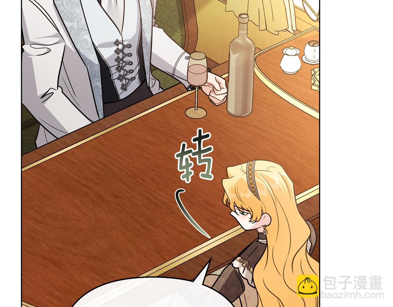 公爵大人，請別太靠近 - 第100話 我要迎娶你(2/4) - 3