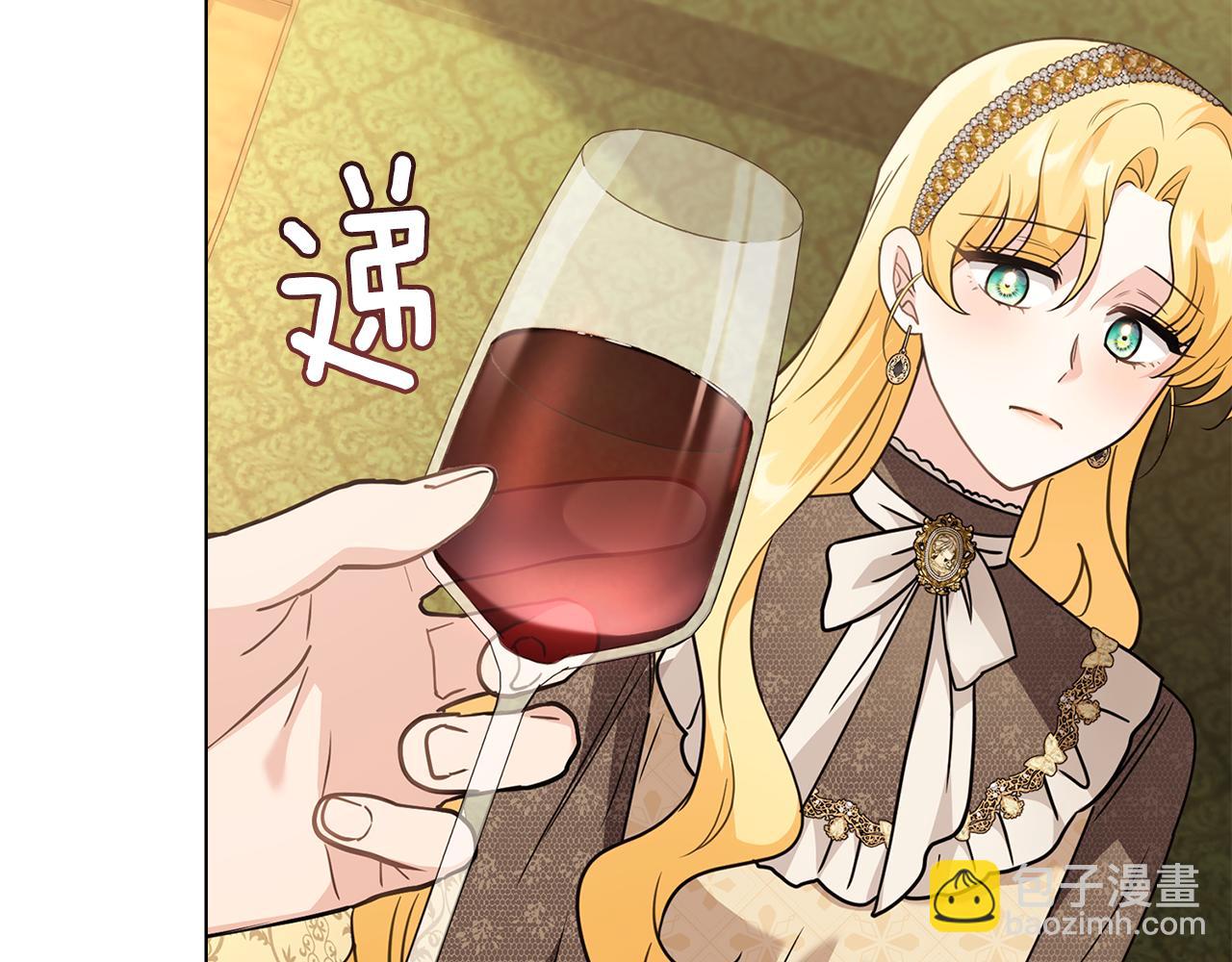 公爵大人，請別太靠近 - 第100話 我要迎娶你(2/4) - 6