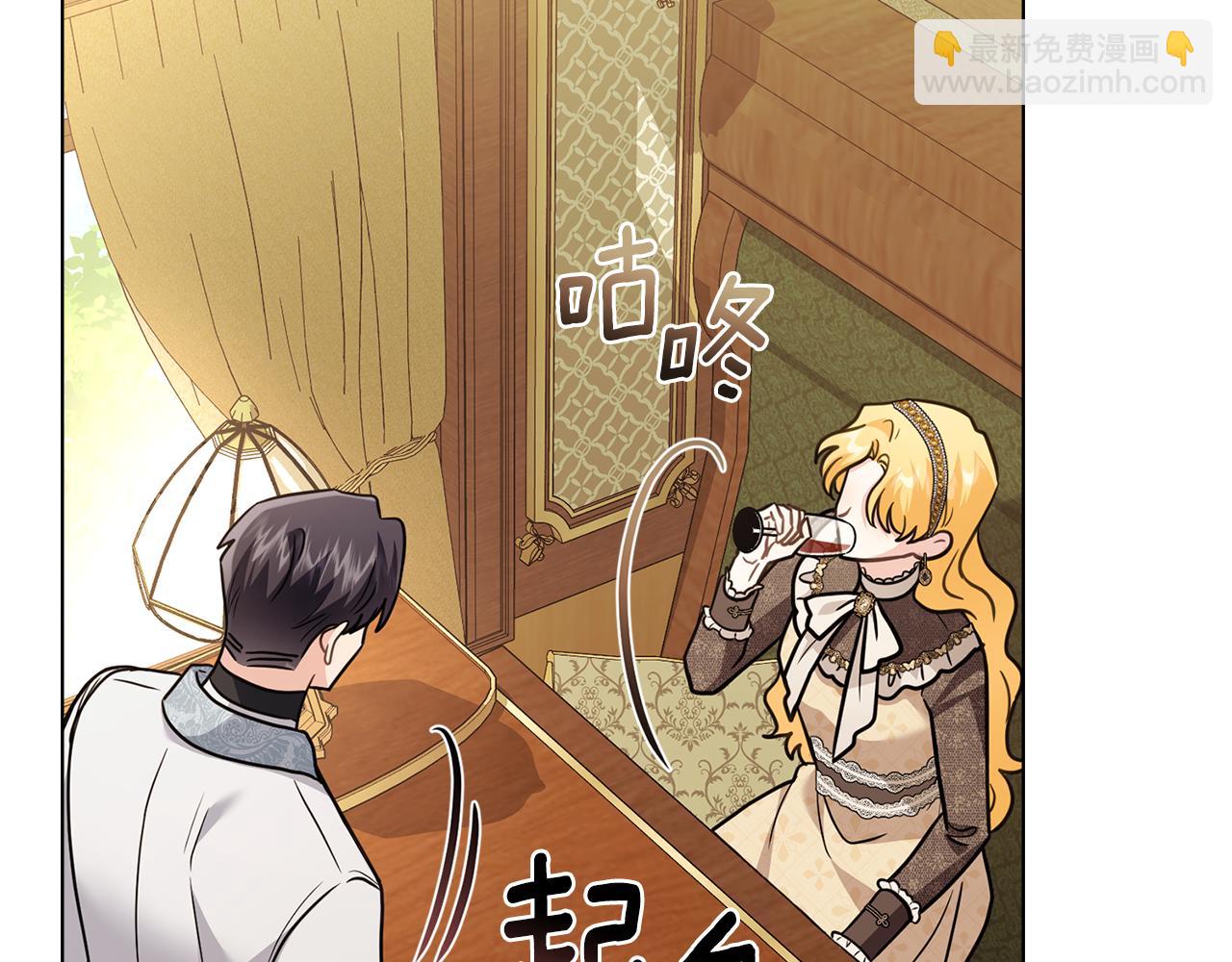 公爵大人，請別太靠近 - 第100話 我要迎娶你(2/4) - 8