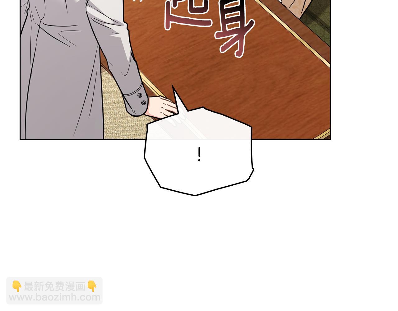 公爵大人，請別太靠近 - 第100話 我要迎娶你(2/4) - 1