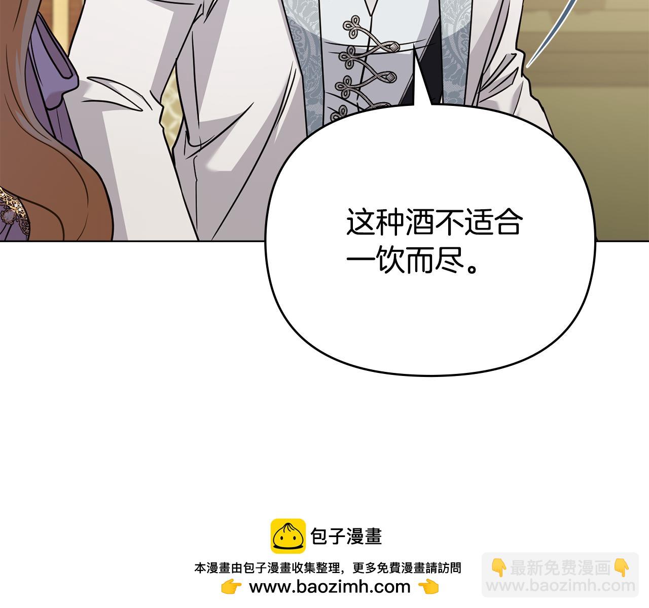 公爵大人，請別太靠近 - 第100話 我要迎娶你(2/4) - 3