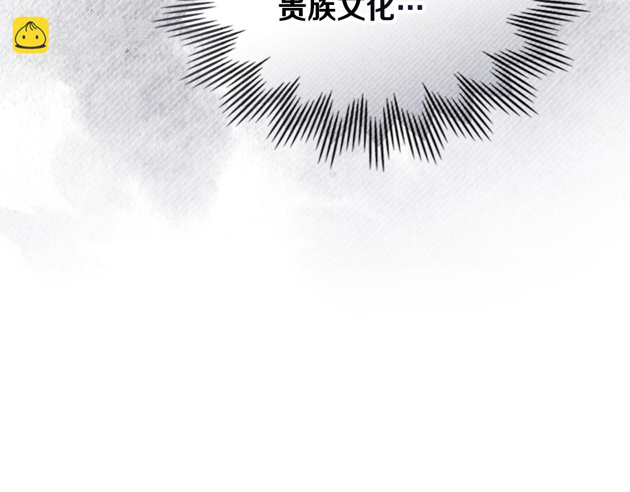 公爵大人，請別太靠近 - 第102話 活出新自我(3/4) - 5