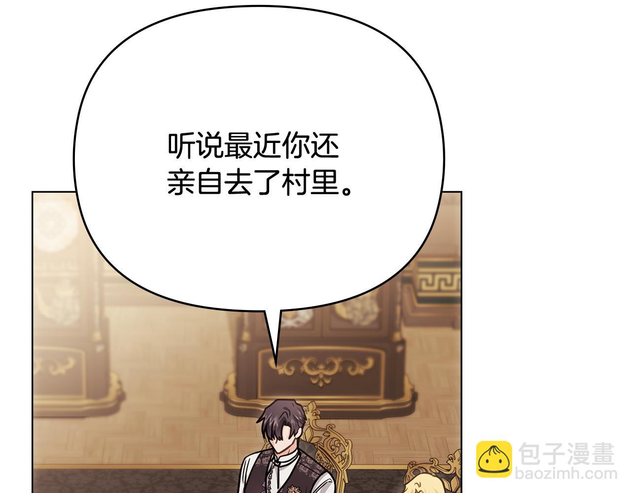 公爵大人，請別太靠近 - 第102話 活出新自我(3/4) - 6