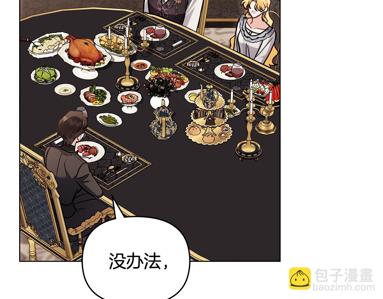 公爵大人，請別太靠近 - 第102話 活出新自我(3/4) - 7