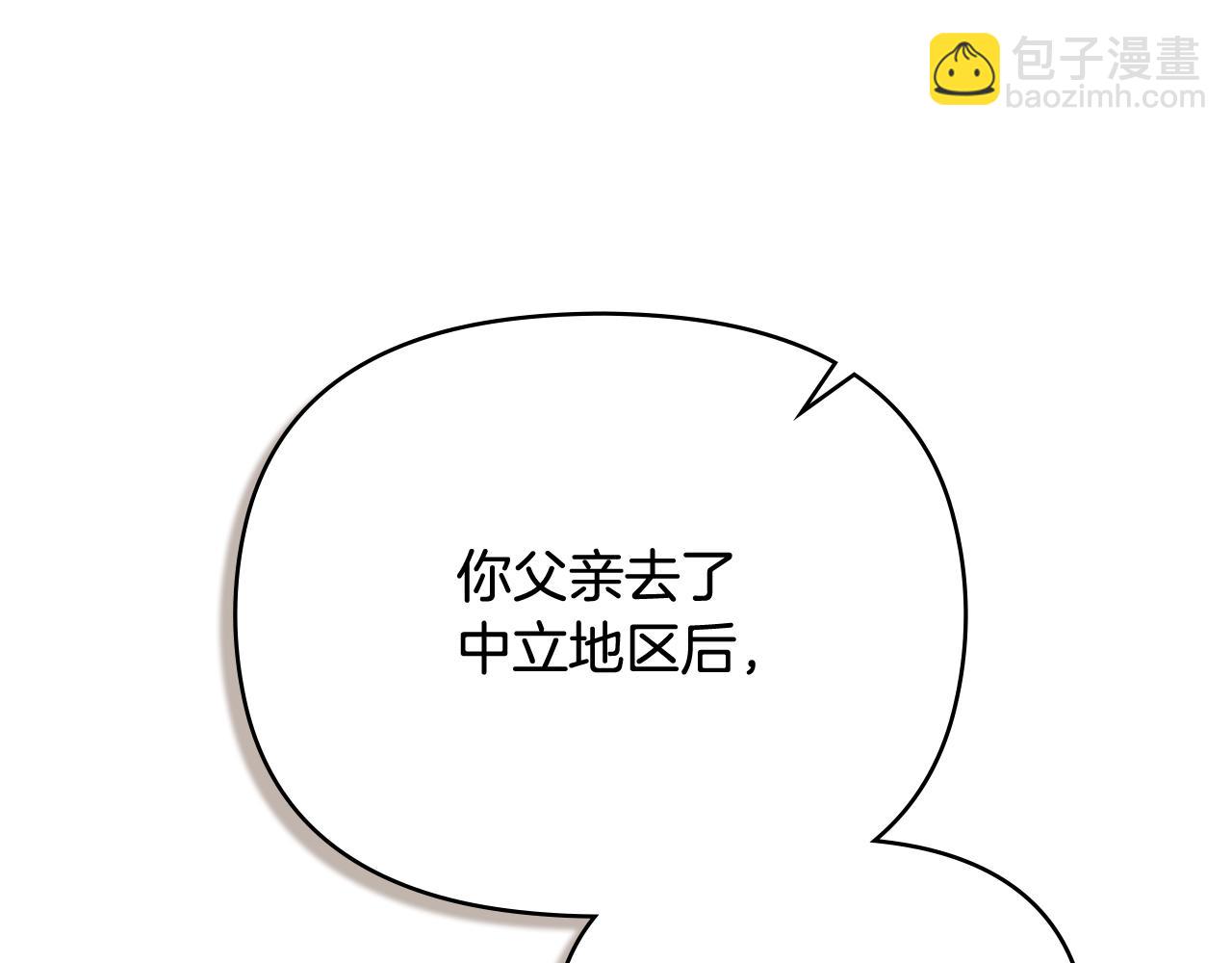 公爵大人，請別太靠近 - 第102話 活出新自我(3/4) - 1