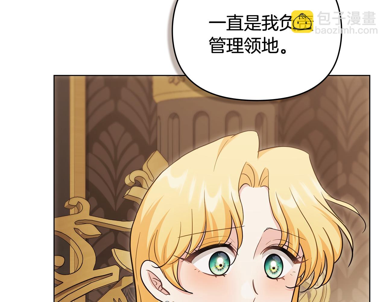 公爵大人，請別太靠近 - 第102話 活出新自我(3/4) - 2