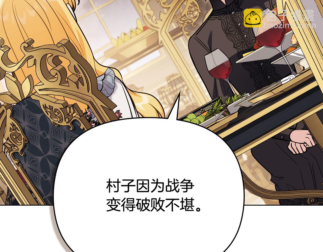 公爵大人，請別太靠近 - 第102話 活出新自我(3/4) - 6