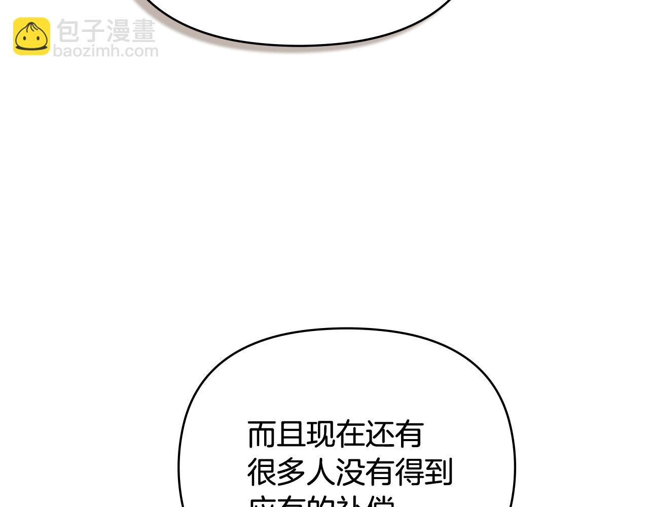 公爵大人，請別太靠近 - 第102話 活出新自我(3/4) - 7