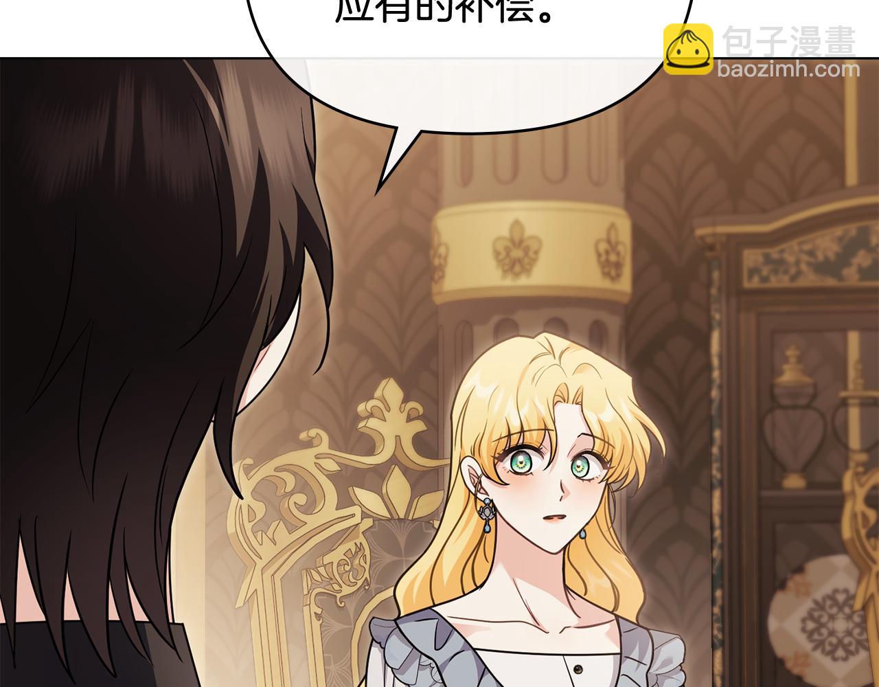 公爵大人，請別太靠近 - 第102話 活出新自我(3/4) - 8