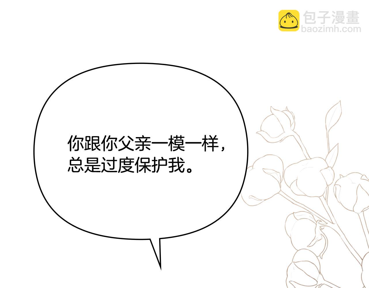 公爵大人，請別太靠近 - 第102話 活出新自我(3/4) - 3