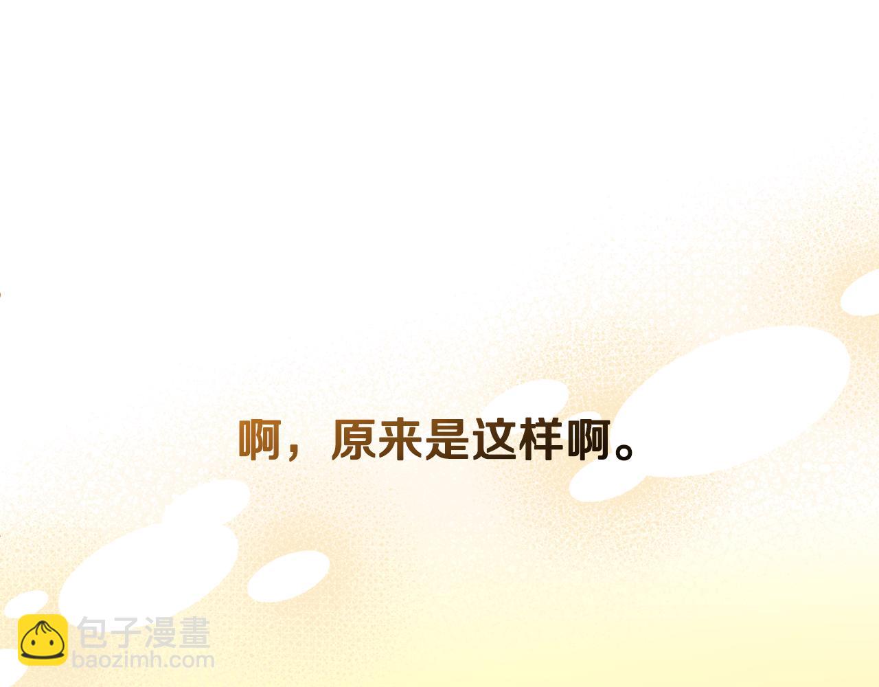 公爵大人，請別太靠近 - 第102話 活出新自我(3/4) - 5