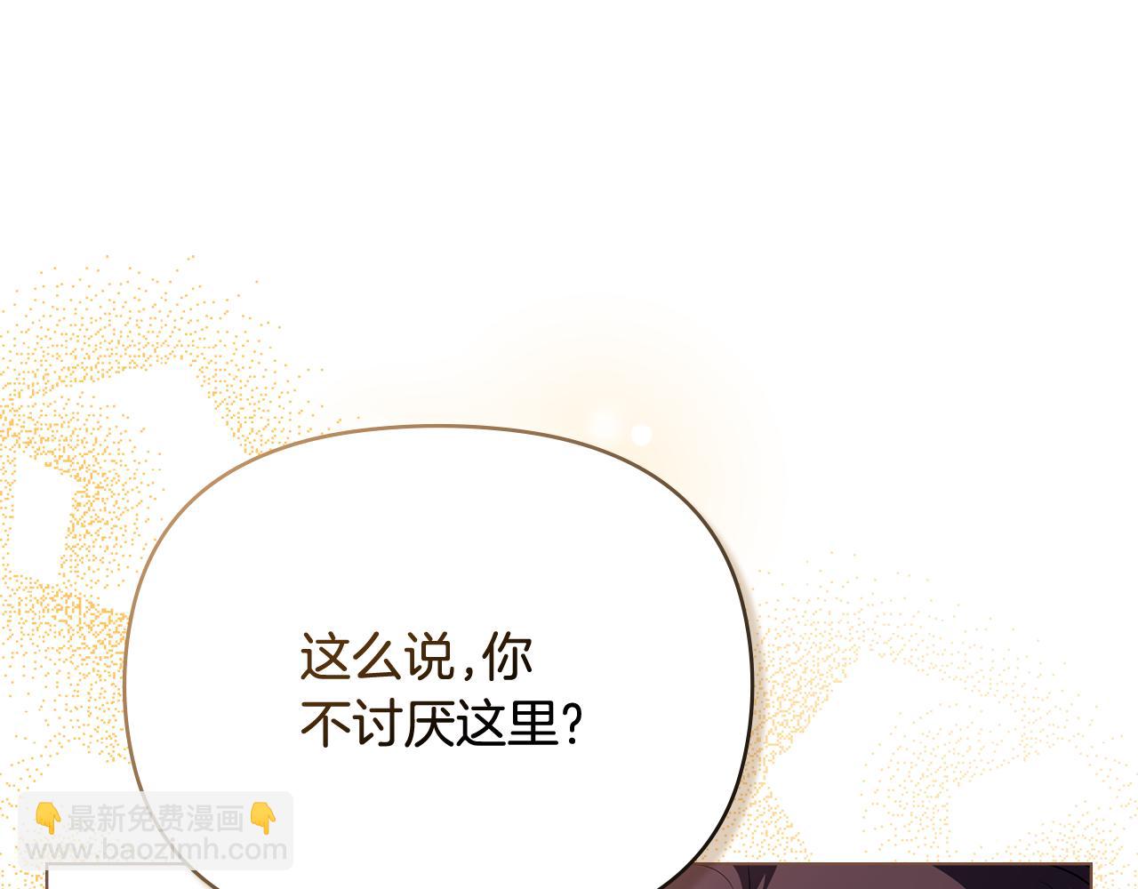 公爵大人，請別太靠近 - 第102話 活出新自我(1/4) - 5