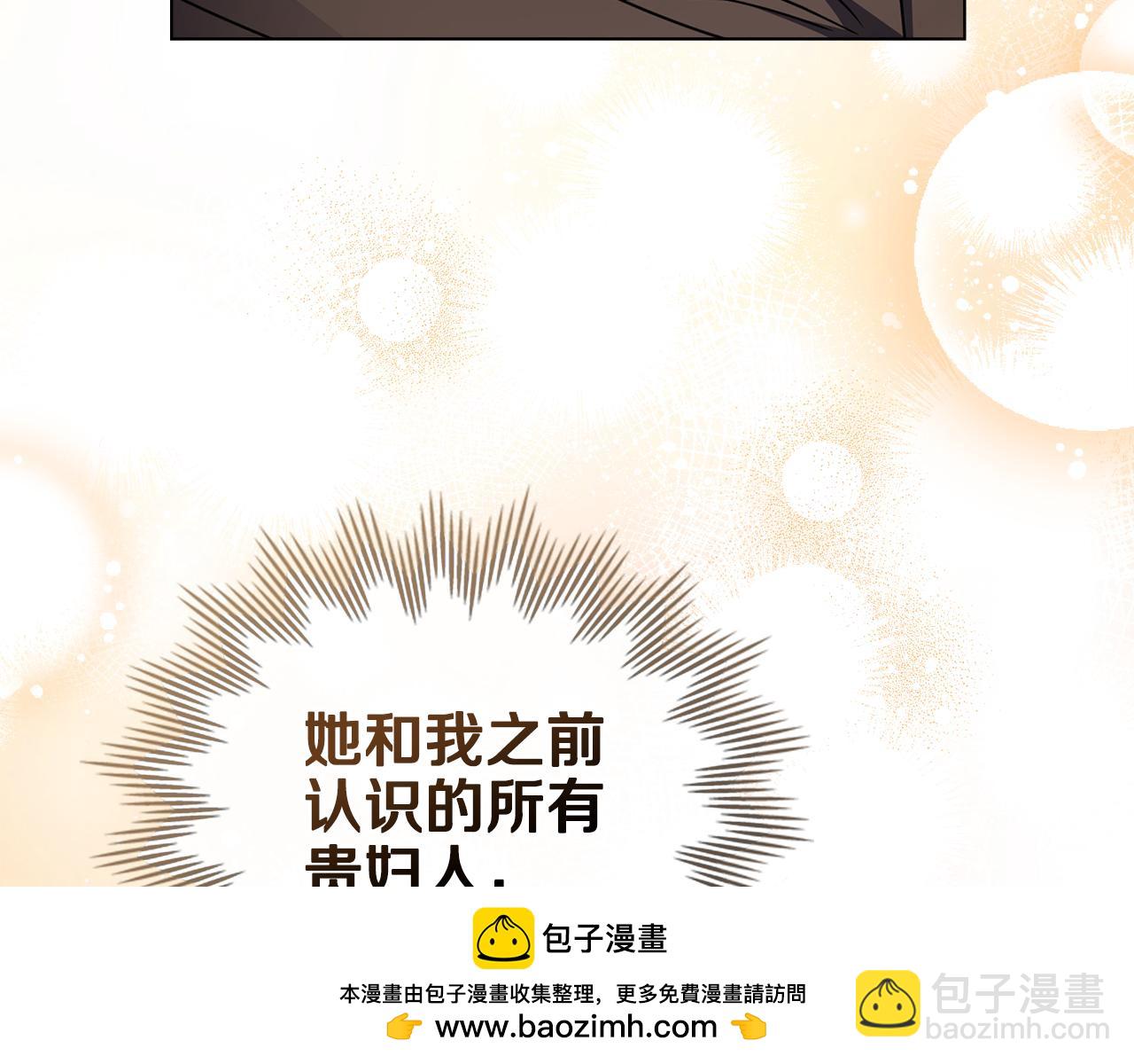 公爵大人，請別太靠近 - 第102話 活出新自我(3/4) - 2