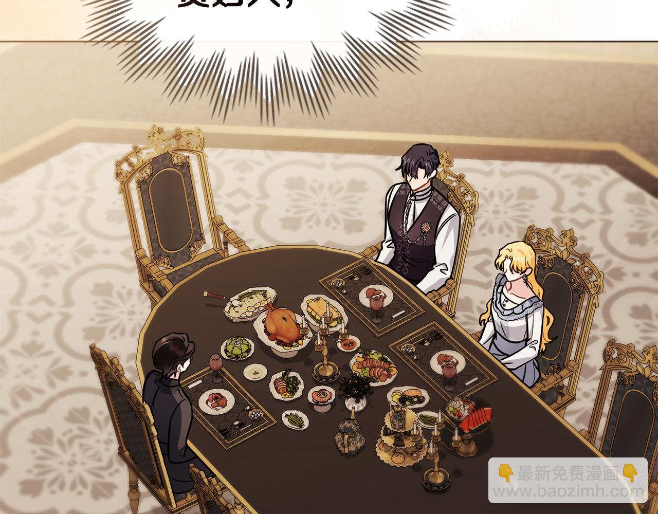 公爵大人，請別太靠近 - 第102話 活出新自我(3/4) - 3