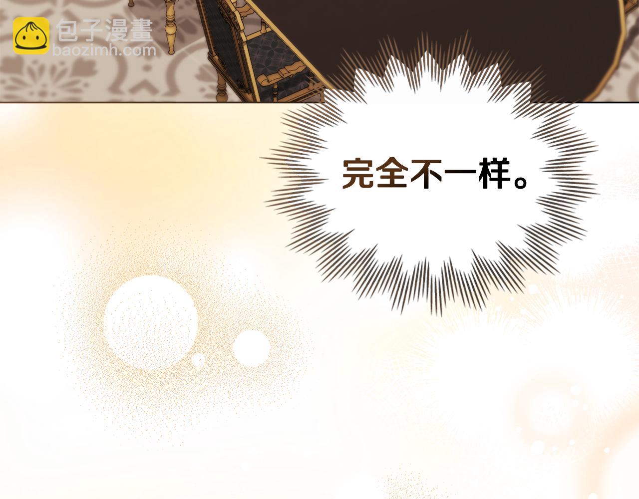 公爵大人，請別太靠近 - 第102話 活出新自我(3/4) - 4