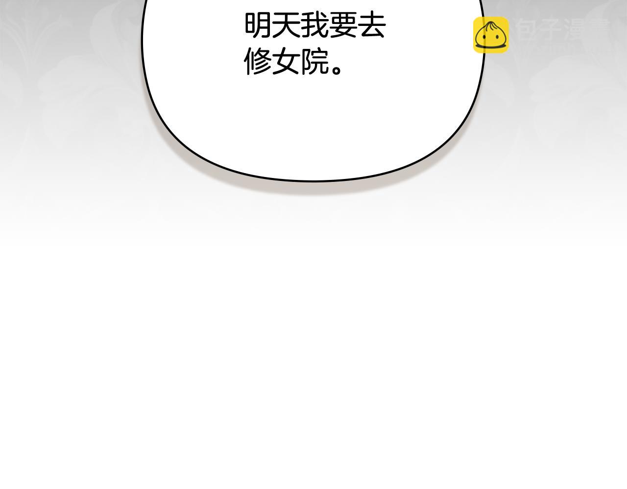 公爵大人，請別太靠近 - 第102話 活出新自我(3/4) - 4