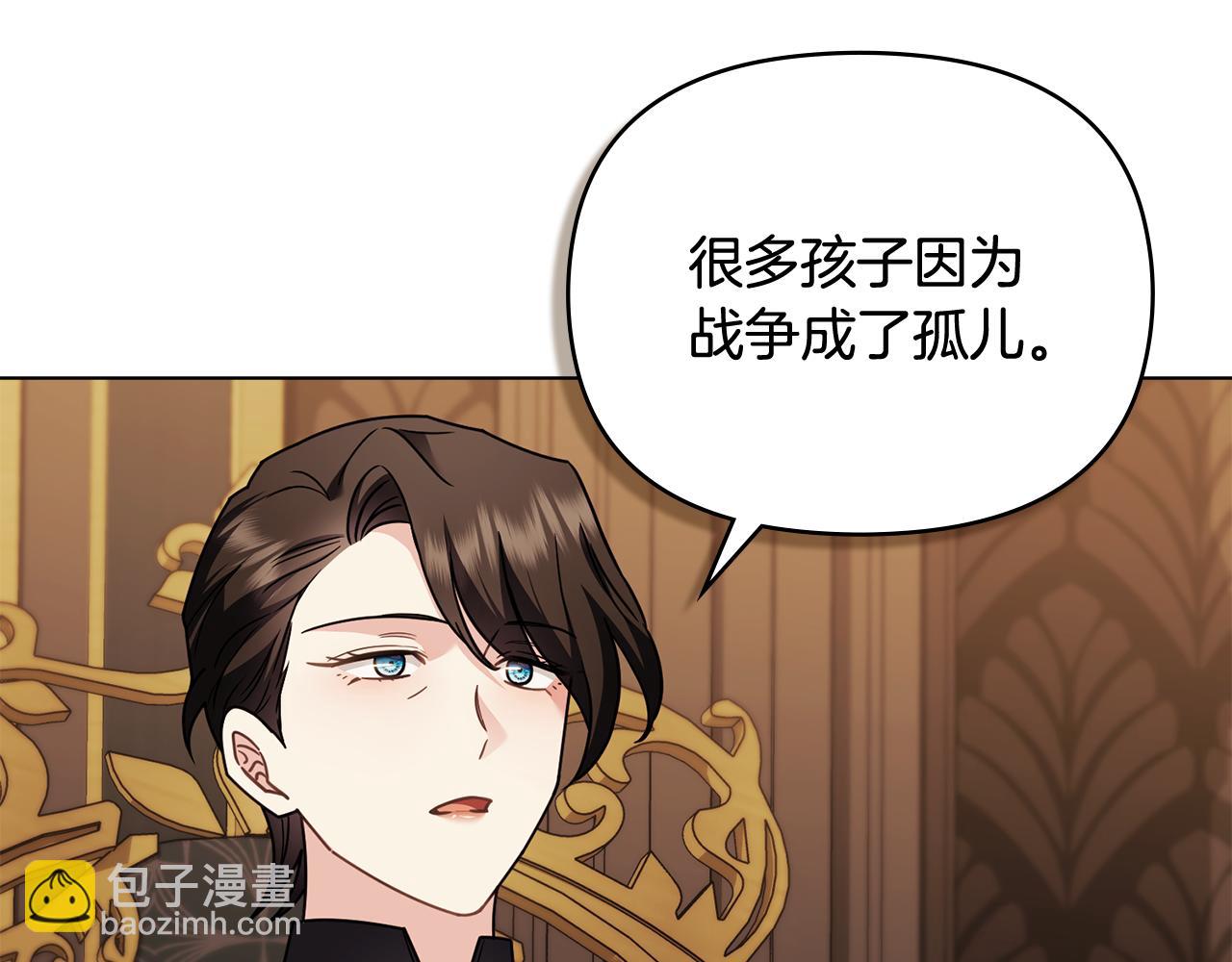 公爵大人，請別太靠近 - 第102話 活出新自我(3/4) - 5