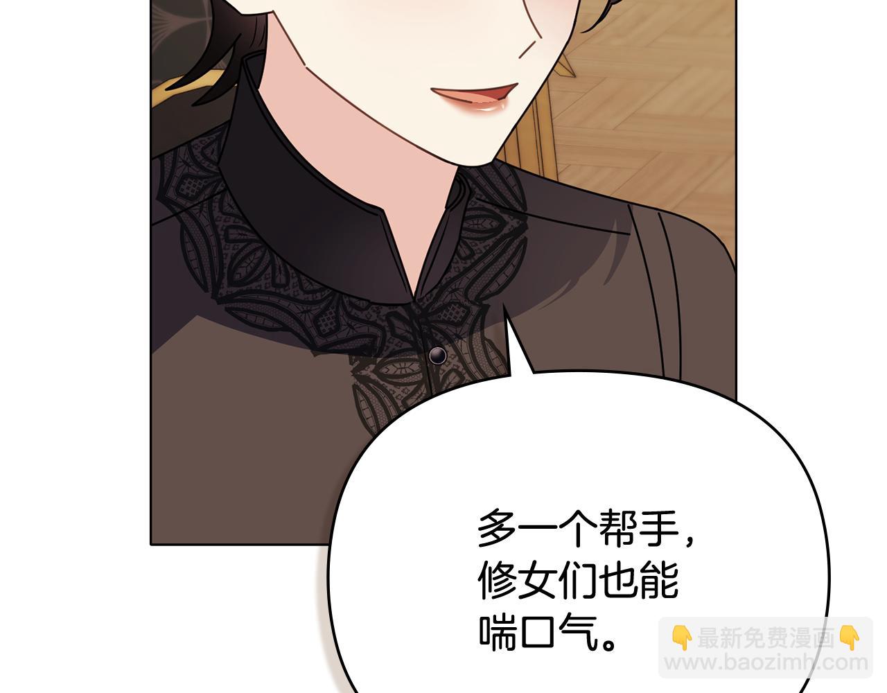 公爵大人，請別太靠近 - 第102話 活出新自我(3/4) - 8