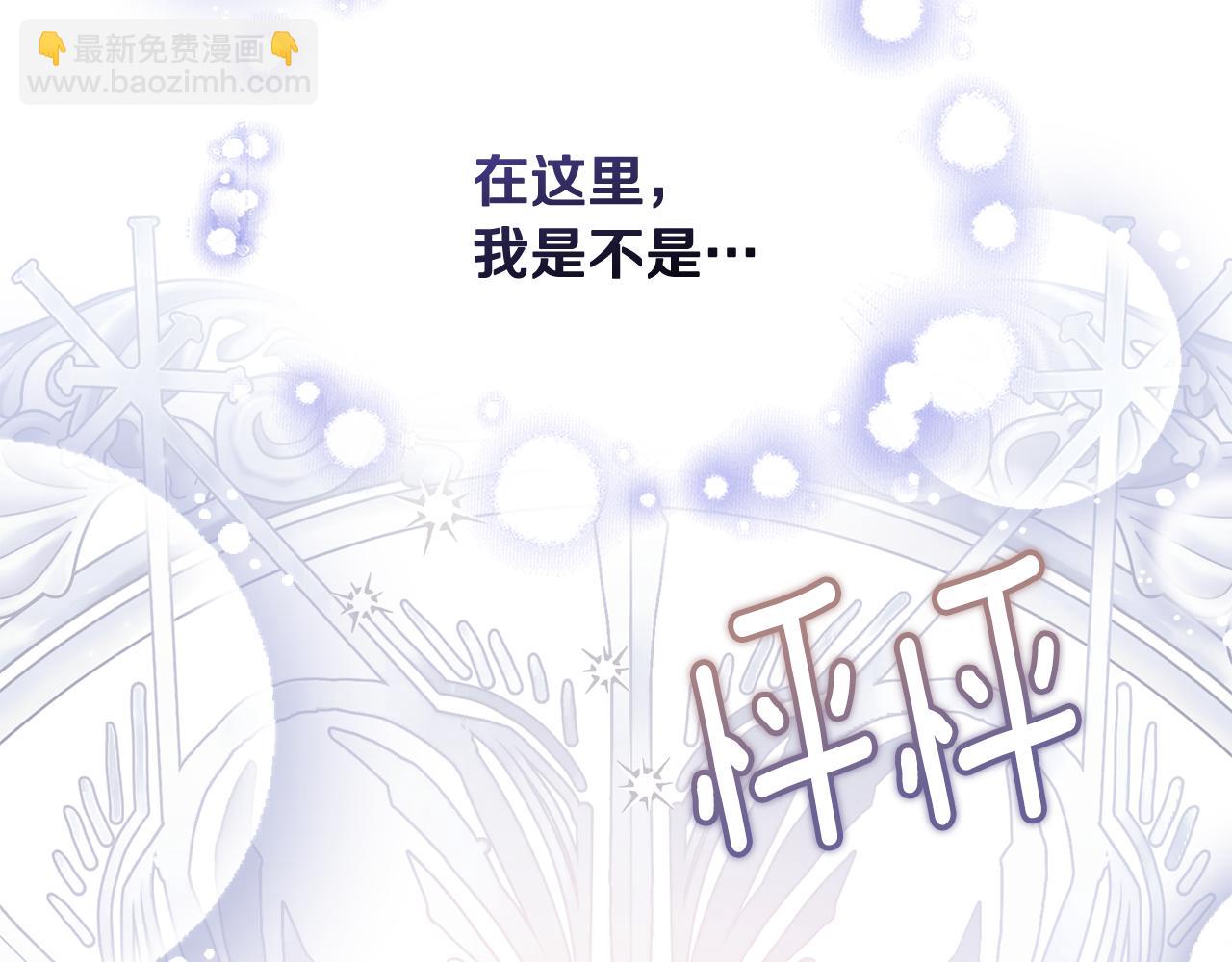 公爵大人，請別太靠近 - 第102話 活出新自我(3/4) - 2