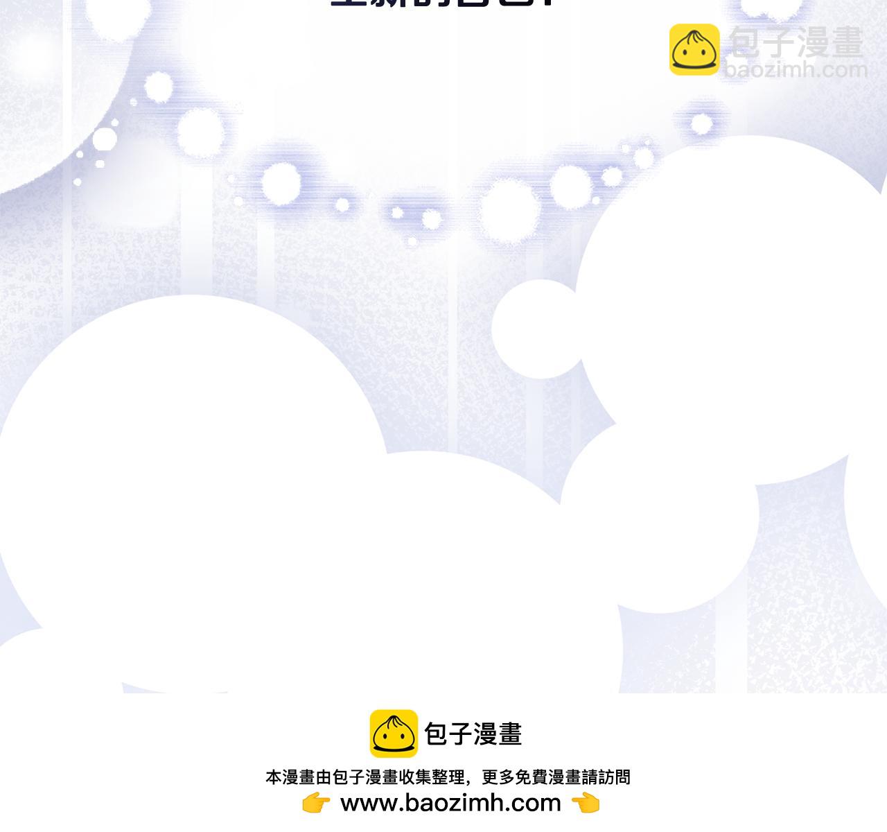 公爵大人，請別太靠近 - 第102話 活出新自我(3/4) - 6